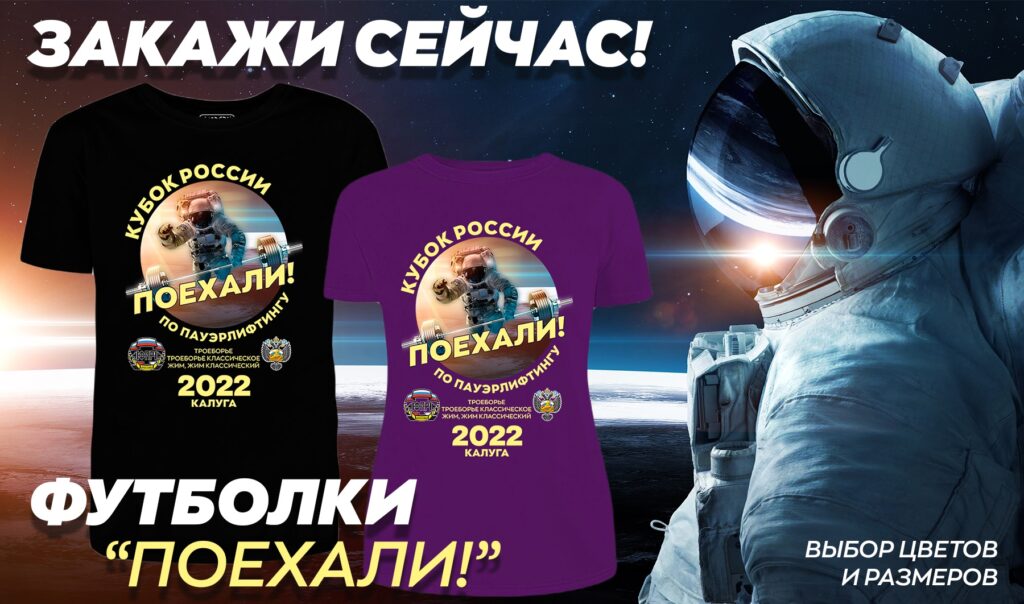 Предзаказ футболок Кубка России